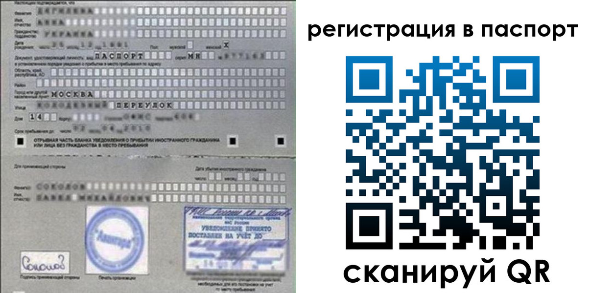 временная регистрация купить в Ряжске
