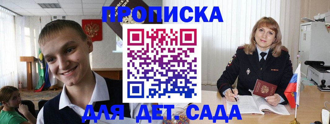 прописка от собственника в Ряжске