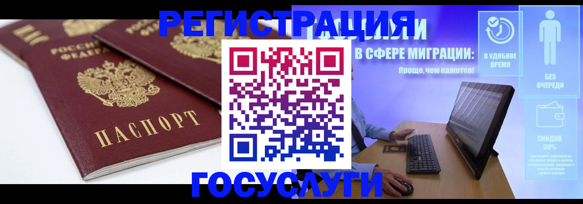 прописка 2025 в Ряжске