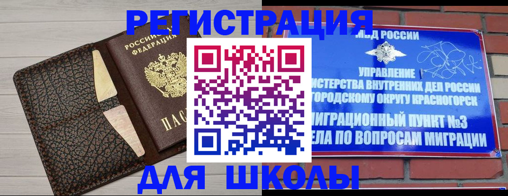 прописка в Ряжске
