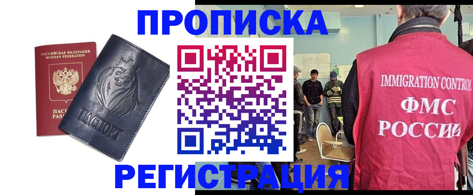 прописка для военкомата в Ряжске