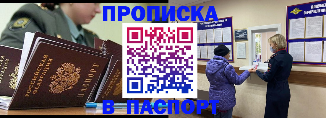 прописка для работы в Ряжске