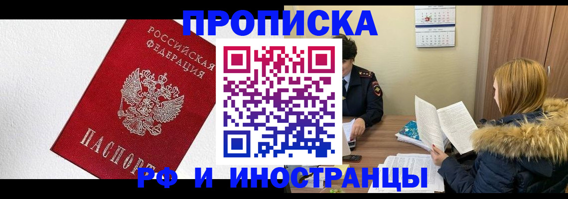 временная регистрация госуслуги в Ряжске